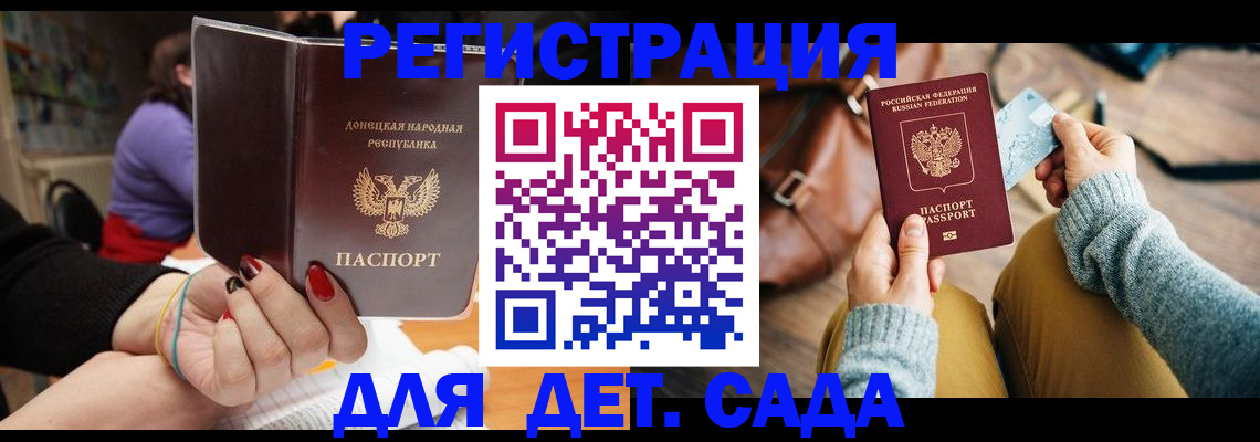 прописка паспорт в Ставрополе
