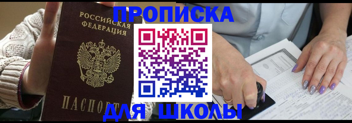 временная регистрация гарантия в Ставрополе