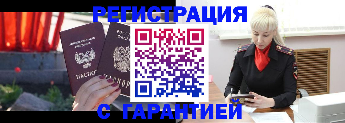 временная регистрация надежно в Ставрополе