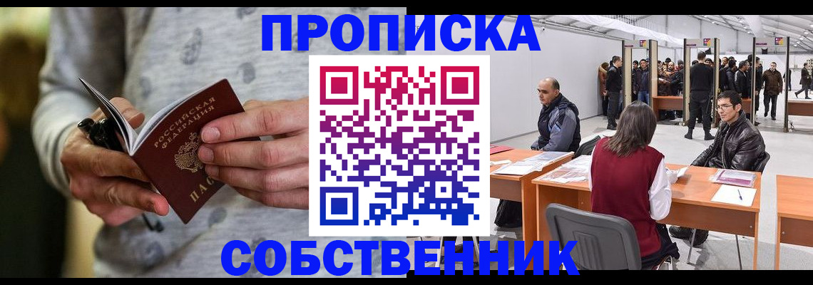 временная регистрация 2025 в Ставрополе