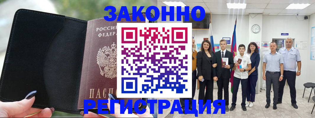 прописка ребенка в Ставрополе